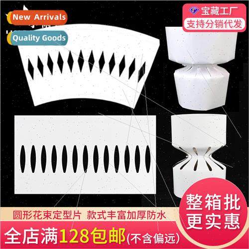 Small fragrant wind bouquet wrapping paper five generations