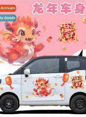 2024 Year of the Dragon car stickers electric car scratches