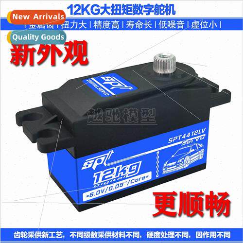 Servo 4412LV High Torque Servo 12KG 09 RC Car Model Short Bo