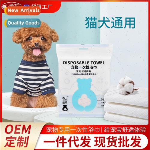 Pet disposable towel bath towel cats dogs universal bathing
