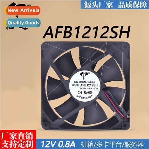 AFB1212SH 12025 12V 0.8A ball bearing two wire computer grap