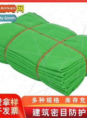 Construction Scaffolding Safety Net Flame Retardant Dust Sup