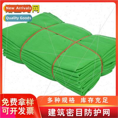 Construction Scaffolding Safety Net Flame Retardant Dust Sup