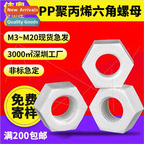 PP polypropylene whe plastic DIN934 hexagonal nut hexagonal