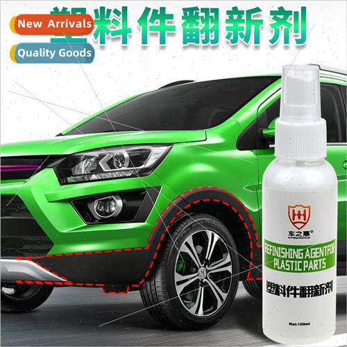 Plastic parts renovator 100ml car interior leather door plas