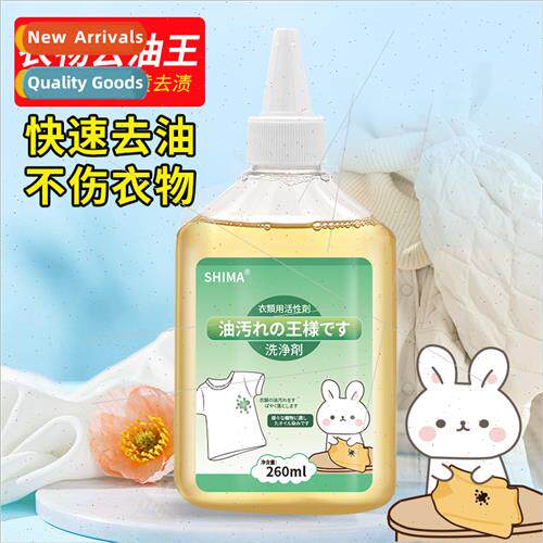 Home Degreasing King Clothes Oil Stain Remover Home Detergen