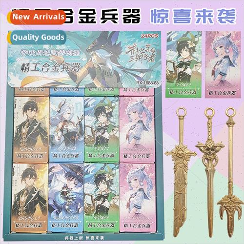 Metal simulation alloy weapon blind box boy toy game  weapon