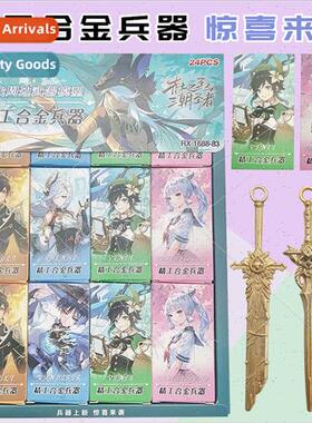 Metal simulation alloy weapon blind box boy toy game  weapon