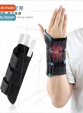 Enhanced aluminum alloy bar support wrist joint fixation wri