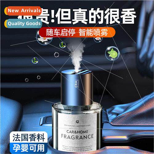 Car Aromatherapy Diffuser Car Wireless Intelligent Automatic