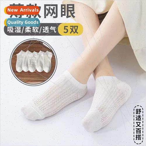 Pure whe socks children cotton socks hollowed out mesh simpl