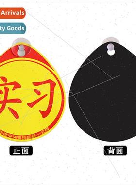 Newbie road body stickers traffic control Public Secury Bure