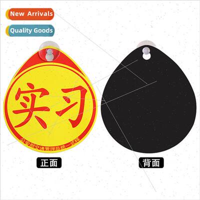 Newbie road body stickers traffic control Public Secury Bure