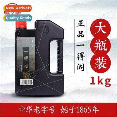 Yidege Ink Practice Ink Large Bottle Brush Ink Calligraphy V