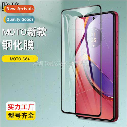 适用 MOTO G84 full screen tempered film MOTO G84 two strong