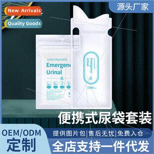 Disposable car emergency urine bag mobile travel convenience
