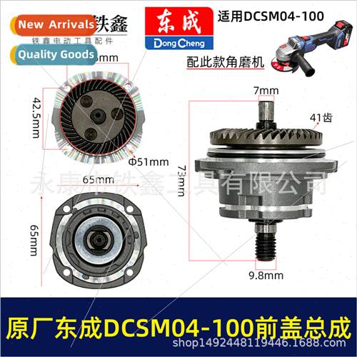 DCSM04-100 Angle Grinder Front Cover Assembly 20V 1000W Angl