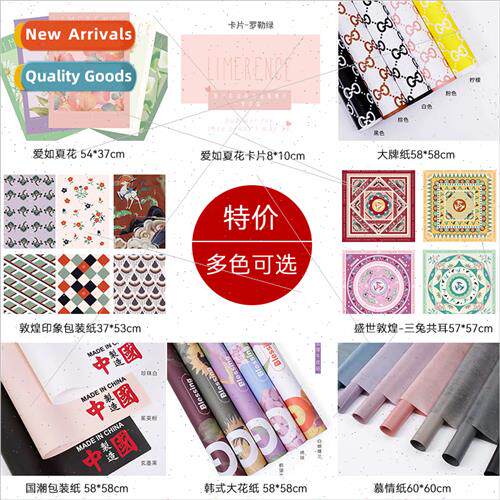 Flower bouquet wrapping paper wrapped flowers paper floral h
