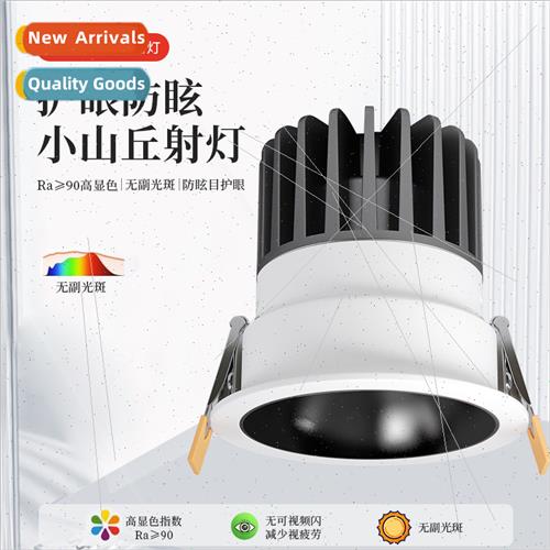 Deep hide anti-glare spotlight cob home living room recessed