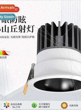 Deep hide anti-glare spotlight cob home living room recessed