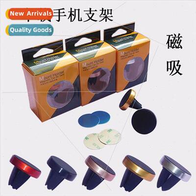 Magnet bracket mini air vent metal bracket magnetic flat sti