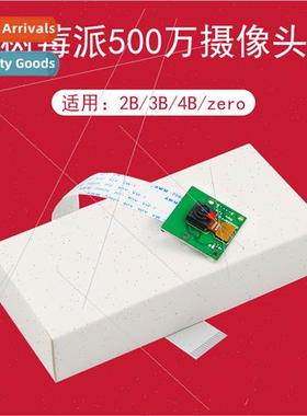 Raspberry Pi CSI interface camera 5 megapixels 15cm flexible