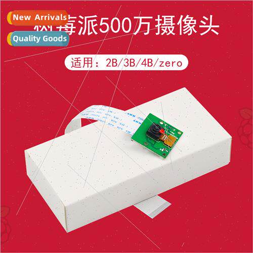 Raspberry Pi CSI interface camera 5 megapixels 15cm flexible