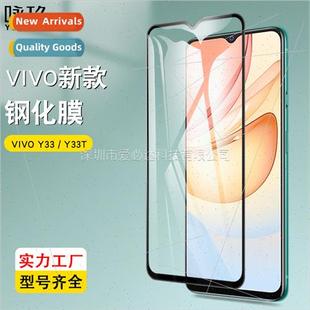 full screen V2317A vivo two Y33t Y33 film 适用 tempered