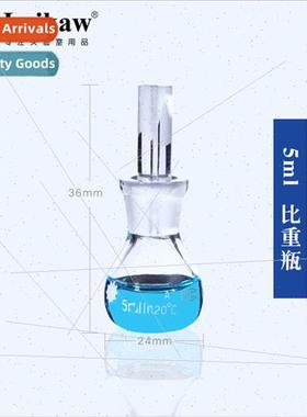 5ml Specific Gravy Bottle Glass Densy Bottle Laboratory Glas
