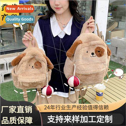 ins cartoon black eyes puppy backpack cute plush student sho