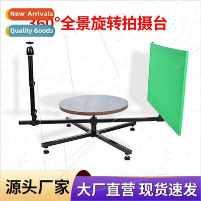 360 carousel carousel photography display rotary shooting tu