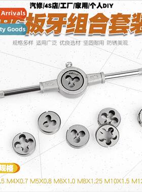 8pcs metric hand slats set hand tapping wrench slats stringe