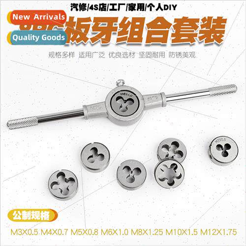 8pcs metric hand slats set hand tapping wrench slats stringe