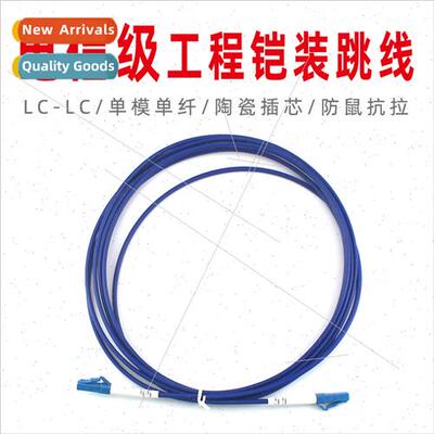 Carrier Grade LC/UPC-LC/UPC-SM ngle Mode ngle Core Armored F