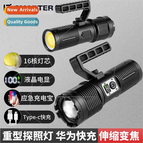 Telescopic zoom portable light huawei fast charging long ran
