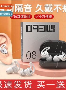 Earplugs anti-noise sleep study special talisman silicone no