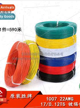 Electronic Wire 1007 22AWG Red Black Yellow Blue White Green