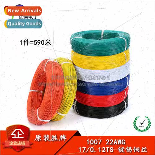 Electronic Wire 1007 22AWG Red Black Yellow Blue White Green