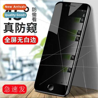 适用apple x/xr anti-peep film 11pro/6s/7/8/plus tempered fil