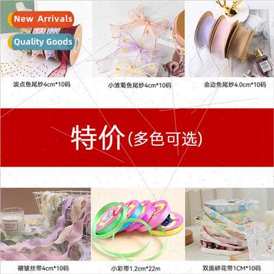 Ruffled Ribbon Small Ribbon-Fishtail Ribbon Flower Packaging