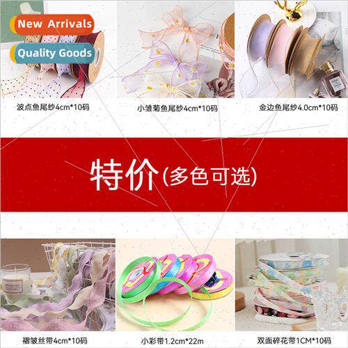 Ruffled Ribbon Small Ribbon-Fishtail Ribbon Flower Packaging