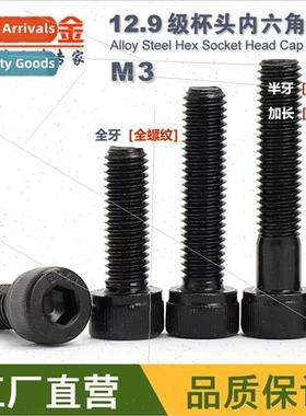 M3*6 8 100 extension 12.9 grade black cup head socket head c