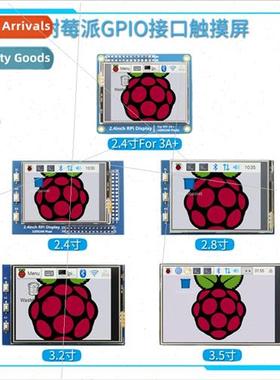 2.4″/2.8″/3.2″/3.5″ Raspberry Pi Touch Screen Monitor Di