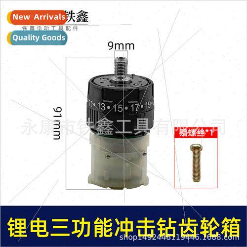 Electric drill wh impact three function 12V16.8V21V brushles