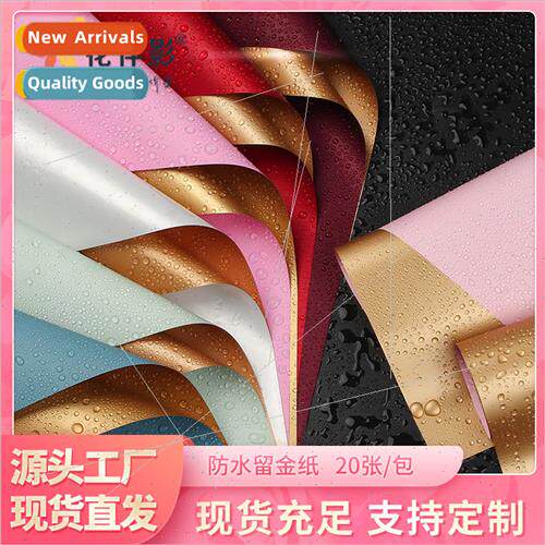Flower wrapping paper two-color Ouya paper stay gold paper w