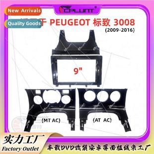 3008 Peugeot center control Android DVD screen适用PEUGEOT