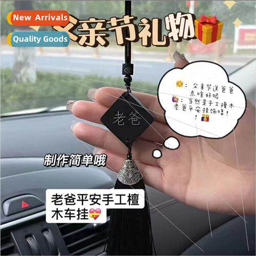 Handmade DIY ebony car pendant Father Day car charm I love d