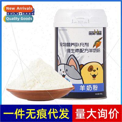 Goat Milk Powder Teddy Golden Retriever Puppy Milk Powder Ca