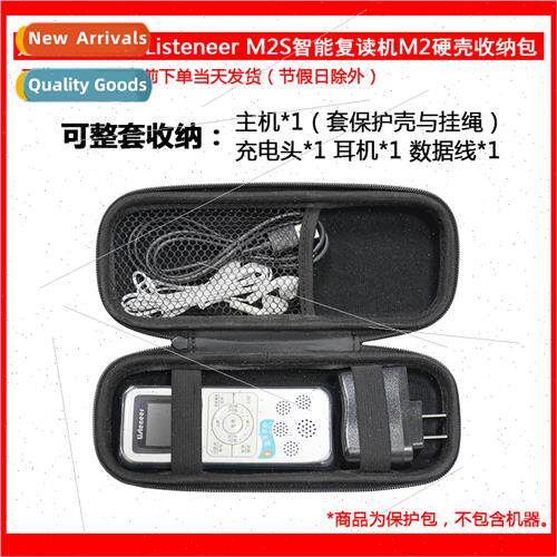适用Listener mp3 Smart Repeater M2S M2 Storage Case Protecti