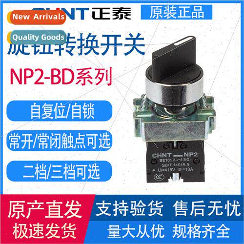 XB2 power changeover swch NP2-BD21/25/33 short handle 3-spee